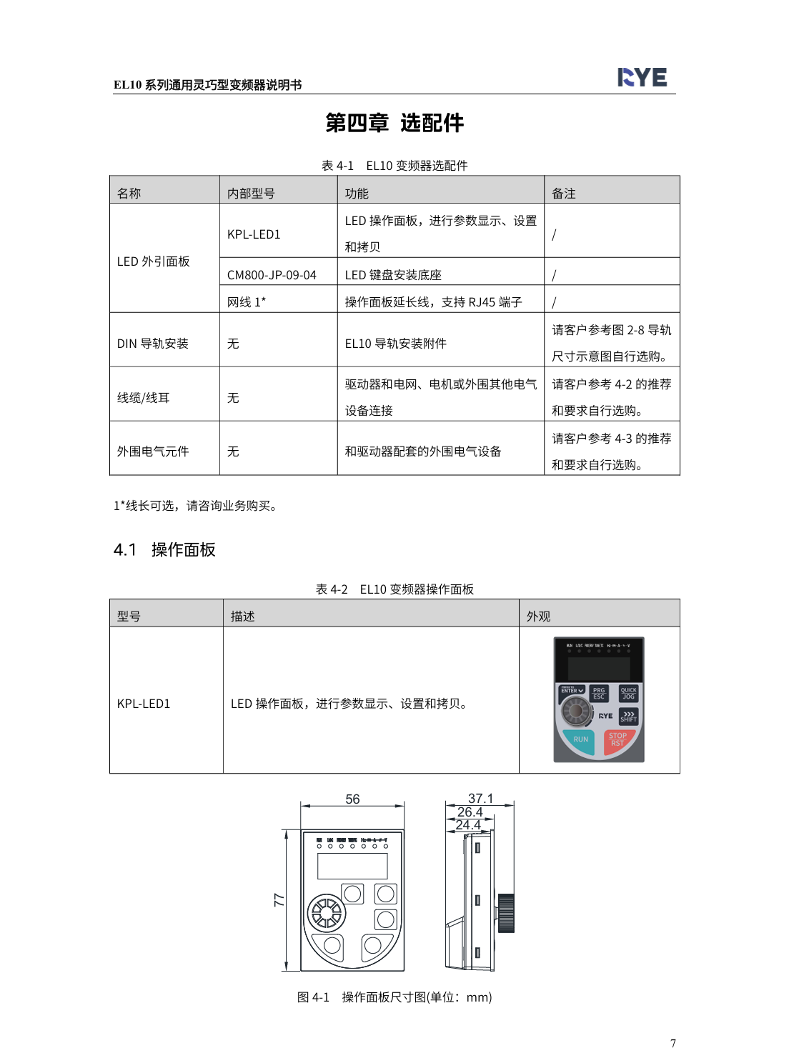 Ļ؈D 2025-08-13 153222