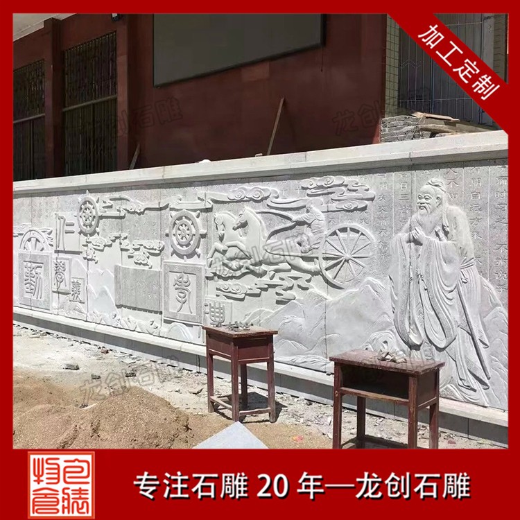 1618644168791703.jpg 浮雕--廣場浮雕--孔子A (3)