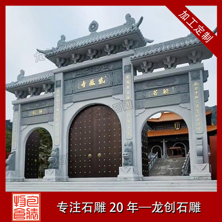 寺廟的石雕大門為什么叫石雕山門?