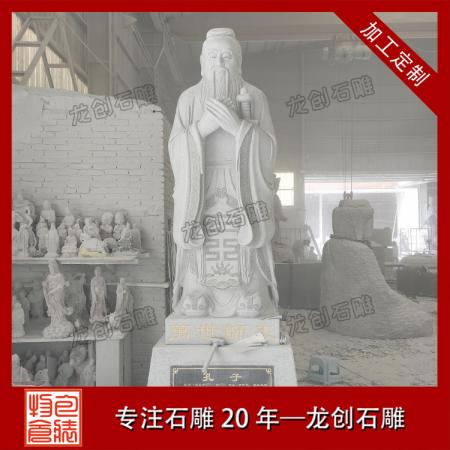 石雕孔子的材質(zhì)講究：精選石材，塑造永恒經(jīng)典